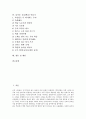 [교실수업개선][교실수업][교실][학급]교실수업개선의 의미, 교실수업개선의 필요성, 생각을 키우는 교실(학급) 만들기, 더불어 살아가는 교실(학급) 만들기, 즐거운 교실(학급) 만들기, 교실(학급) 관련 제언 분석 2페이지