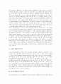 [교실수업개선][교실수업][교실][학급]교실수업개선의 의미, 교실수업개선의 필요성, 생각을 키우는 교실(학급) 만들기, 더불어 살아가는 교실(학급) 만들기, 즐거운 교실(학급) 만들기, 교실(학급) 관련 제언 분석 3페이지