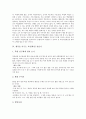 [교실수업개선][교실수업][교실][학급]교실수업개선의 의미, 교실수업개선의 필요성, 생각을 키우는 교실(학급) 만들기, 더불어 살아가는 교실(학급) 만들기, 즐거운 교실(학급) 만들기, 교실(학급) 관련 제언 분석 4페이지