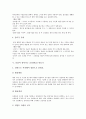 [교실수업개선][교실수업][교실][학급]교실수업개선의 의미, 교실수업개선의 필요성, 생각을 키우는 교실(학급) 만들기, 더불어 살아가는 교실(학급) 만들기, 즐거운 교실(학급) 만들기, 교실(학급) 관련 제언 분석 5페이지