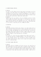 [교실수업개선][교실수업][교실][학급]교실수업개선의 의미, 교실수업개선의 필요성, 생각을 키우는 교실(학급) 만들기, 더불어 살아가는 교실(학급) 만들기, 즐거운 교실(학급) 만들기, 교실(학급) 관련 제언 분석 6페이지
