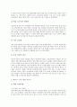 [교실수업개선][교실수업][교실][학급]교실수업개선의 의미, 교실수업개선의 필요성, 생각을 키우는 교실(학급) 만들기, 더불어 살아가는 교실(학급) 만들기, 즐거운 교실(학급) 만들기, 교실(학급) 관련 제언 분석 8페이지