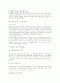 [교실수업개선][교실수업][교실][학급]교실수업개선의 의미, 교실수업개선의 필요성, 생각을 키우는 교실(학급) 만들기, 더불어 살아가는 교실(학급) 만들기, 즐거운 교실(학급) 만들기, 교실(학급) 관련 제언 분석 9페이지