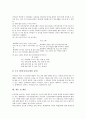 [교실수업개선][교실수업][교실][학급]교실수업개선의 의미, 교실수업개선의 필요성, 생각을 키우는 교실(학급) 만들기, 더불어 살아가는 교실(학급) 만들기, 즐거운 교실(학급) 만들기, 교실(학급) 관련 제언 분석 10페이지