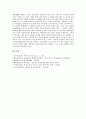 [교실수업개선][교실수업][교실][학급]교실수업개선의 의미, 교실수업개선의 필요성, 생각을 키우는 교실(학급) 만들기, 더불어 살아가는 교실(학급) 만들기, 즐거운 교실(학급) 만들기, 교실(학급) 관련 제언 분석 11페이지