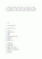 [교재]교재의 개념, 교재의 특성, 교재의 기능, 교재의 구성, 교재의 연구, 교재와 신문, 교재와 교수학습, 교재와 과제중심교재, 교재와 가치판단중심교재, 교재의 이상적인 형태, 교재 관련 시사점 분석 1페이지
