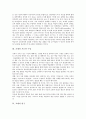 [교재]교재의 개념, 교재의 특성, 교재의 기능, 교재의 구성, 교재의 연구, 교재와 신문, 교재와 교수학습, 교재와 과제중심교재, 교재와 가치판단중심교재, 교재의 이상적인 형태, 교재 관련 시사점 분석 4페이지