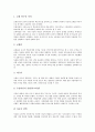 [교재]교재의 개념, 교재의 특성, 교재의 기능, 교재의 구성, 교재의 연구, 교재와 신문, 교재와 교수학습, 교재와 과제중심교재, 교재와 가치판단중심교재, 교재의 이상적인 형태, 교재 관련 시사점 분석 5페이지