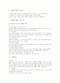 [교재]교재의 개념, 교재의 특성, 교재의 기능, 교재의 구성, 교재의 연구, 교재와 신문, 교재와 교수학습, 교재와 과제중심교재, 교재와 가치판단중심교재, 교재의 이상적인 형태, 교재 관련 시사점 분석 7페이지
