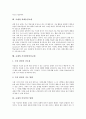 [교재]교재의 개념, 교재의 특성, 교재의 기능, 교재의 구성, 교재의 연구, 교재와 신문, 교재와 교수학습, 교재와 과제중심교재, 교재와 가치판단중심교재, 교재의 이상적인 형태, 교재 관련 시사점 분석 10페이지