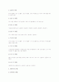 국어(국어과교육) 홀리스틱학습과 창의성계발학습, 국어(국어과교육) 가치탐구학습과 총체적언어학습, 국어(국어과교육) 과정중심학습과 반응중심문학교수학습, 국어(국어과교육) 독서토론학습, 국어 직접교수법 9페이지
