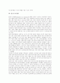 [빈곤][빈곤 여성화][빈곤 세계화][빈곤과 사회적차별][빈곤과 빈곤선][빈곤정책 과제]빈곤의 개념, 빈곤의 여성화, 빈곤의 세계화, 빈곤과 사회적 차별, 빈곤과 빈곤선, 빈곤의 실태, 향후 빈곤의 정책 과제 분석 4페이지
