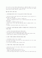 [빈곤][빈곤 여성화][빈곤 세계화][빈곤과 사회적차별][빈곤과 빈곤선][빈곤정책 과제]빈곤의 개념, 빈곤의 여성화, 빈곤의 세계화, 빈곤과 사회적 차별, 빈곤과 빈곤선, 빈곤의 실태, 향후 빈곤의 정책 과제 분석 9페이지