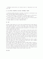 [빈곤][빈곤 여성화][빈곤 세계화][빈곤과 사회적차별][빈곤과 빈곤선][빈곤정책 과제]빈곤의 개념, 빈곤의 여성화, 빈곤의 세계화, 빈곤과 사회적 차별, 빈곤과 빈곤선, 빈곤의 실태, 향후 빈곤의 정책 과제 분석 11페이지