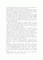[김남천][김남천 이념][통속성][김남천 작품][맥 작품분석][사랑의 수족관 작품분석]김남천의 생애, 김남천 이념, 김남천 통속성, 김남천의 작품특성, 김남천의 맥 작품분석, 김남천의 사랑의 수족관 작품분석 고찰 3페이지