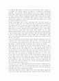 [김남천][김남천 이념][통속성][김남천 작품][맥 작품분석][사랑의 수족관 작품분석]김남천의 생애, 김남천 이념, 김남천 통속성, 김남천의 작품특성, 김남천의 맥 작품분석, 김남천의 사랑의 수족관 작품분석 고찰 5페이지