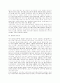 [김남천][김남천 이념][통속성][김남천 작품][맥 작품분석][사랑의 수족관 작품분석]김남천의 생애, 김남천 이념, 김남천 통속성, 김남천의 작품특성, 김남천의 맥 작품분석, 김남천의 사랑의 수족관 작품분석 고찰 7페이지