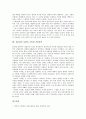 [김남천][김남천 이념][통속성][김남천 작품][맥 작품분석][사랑의 수족관 작품분석]김남천의 생애, 김남천 이념, 김남천 통속성, 김남천의 작품특성, 김남천의 맥 작품분석, 김남천의 사랑의 수족관 작품분석 고찰 12페이지