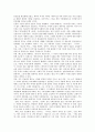 [김동리]김동리의 일생, 김동리의 인간관, 김동리의 세계관, 김동리의 작품특성, 김동리의 사반의 십자가 작품분석, 김동리의 등신불 작품분석, 김동리의 바위 작품분석, 김동리의 무녀도 작품분석 고찰 5페이지