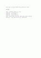 [김동리]김동리의 일생, 김동리의 인간관, 김동리의 세계관, 김동리의 작품특성, 김동리의 사반의 십자가 작품분석, 김동리의 등신불 작품분석, 김동리의 바위 작품분석, 김동리의 무녀도 작품분석 고찰 14페이지