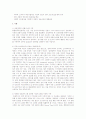 기업포탈시스템에 대해 2페이지