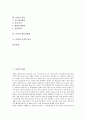 [나방][나비][나방과 나비의 비교]나방의 개념, 나방의 종류, 나방의 인분, 나방과 생물적방제, 나방과 나비의 비교 분석(나방, 나비, 나방의 개념, 나방의 종류, 나방 인분, 나방과 생물적방제, 나방과 나비 비교) 3페이지