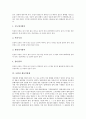 [나방][나비][나방과 나비의 비교]나방의 개념, 나방의 종류, 나방의 인분, 나방과 생물적방제, 나방과 나비의 비교 분석(나방, 나비, 나방의 개념, 나방의 종류, 나방 인분, 나방과 생물적방제, 나방과 나비 비교) 12페이지