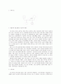 (가족치료 연구와 임상사례) 이혼한 편모가정의 아동문제 상담 - 편모가정, 가족치료, 개입사례, 아동문제상담, 아동상담, 가족복지 4페이지