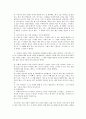 (가족치료 연구와 임상사례) 이혼한 편모가정의 아동문제 상담 - 편모가정, 가족치료, 개입사례, 아동문제상담, 아동상담, 가족복지 8페이지