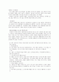 (가족치료 연구와 임상사례) 이혼한 편모가정의 아동문제 상담 - 편모가정, 가족치료, 개입사례, 아동문제상담, 아동상담, 가족복지 11페이지