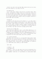 (미누친의 구조적 가족치료 사례) 게으르고 부모 말 안 듣는 비만아의 사례 5페이지