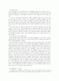 (미누친의 구조적 가족치료 사례) 게으르고 부모 말 안 듣는 비만아의 사례 7페이지