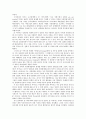 (미누친의 구조적 가족치료 사례) 게으르고 부모 말 안 듣는 비만아의 사례 8페이지