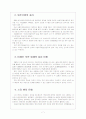 [벤처] 벤처기업 투자 현황과 활성화 방안 보고서 7페이지