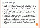 [벤처] 벤처기업 투자 현황과 활성화 방안 PPT자료 9페이지