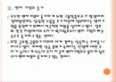 [벤처] 벤처기업 투자 현황과 활성화 방안 PPT자료 10페이지
