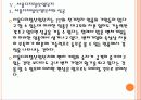 [벤처] 벤처기업 투자 현황과 활성화 방안 PPT자료 15페이지