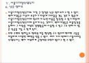 [벤처] 벤처기업 투자 현황과 활성화 방안 PPT자료 22페이지