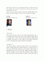 google(구글) 성공요인과 마케팅SWOT분석 4페이지