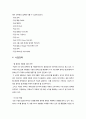 google(구글) 성공요인과 마케팅SWOT분석 7페이지
