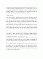 google(구글) 성공요인과 마케팅SWOT분석 8페이지