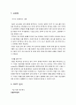 google(구글) 성공요인과 마케팅SWOT분석 9페이지