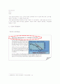 지속가능경영 그것을 파헤치다 12페이지