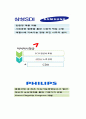 지속가능경영 그것을 파헤치다 15페이지