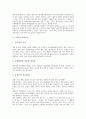 [나비][나비의 종류][나비의 일생][나비의 인분][나비의 천적][나비의 보호본능][인분]나비의 종류, 나비의 일생, 나비의 인분, 나비의 천적, 나비의 보호본능 분석(나비, 인분, 나비천적, 곤충, 보호본능) 9페이지