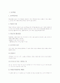 [놀이학습,협동학습,컴퓨터보조학습(CAI),마인드맵학습,토의학습,자리학습,전문가학습,또래지도학습]놀이학습, 협동학습, 컴퓨터보조학습(CAI), 마인드맵학습, 토의학습, 자리학습, 전문가학습, 또래지도학습 분석 3페이지