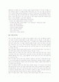 [놀이학습,협동학습,컴퓨터보조학습(CAI),마인드맵학습,토의학습,자리학습,전문가학습,또래지도학습]놀이학습, 협동학습, 컴퓨터보조학습(CAI), 마인드맵학습, 토의학습, 자리학습, 전문가학습, 또래지도학습 분석 13페이지