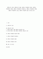 [대학교 학생회][학생회]대학교의 정의, 대학교의 실태, 대학교 학생회의 형성, 대학교 학생회의 변화, 대학교 학생회의 학생운동, 대학교 학생회의 방향, 대학교 학생회의 전망, 대학교 학생회 관련 시사점 분석 1페이지