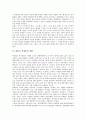 [대학교 학생회][학생회]대학교의 정의, 대학교의 실태, 대학교 학생회의 형성, 대학교 학생회의 변화, 대학교 학생회의 학생운동, 대학교 학생회의 방향, 대학교 학생회의 전망, 대학교 학생회 관련 시사점 분석 5페이지