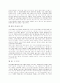 [대학교 학생회][학생회]대학교의 정의, 대학교의 실태, 대학교 학생회의 형성, 대학교 학생회의 변화, 대학교 학생회의 학생운동, 대학교 학생회의 방향, 대학교 학생회의 전망, 대학교 학생회 관련 시사점 분석 6페이지